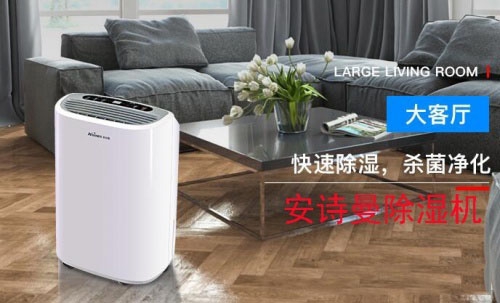 2022年中國(guó)工業(yè)除濕機(jī)十大品牌排名、抽濕機(jī)生產(chǎn)廠家實(shí)施意見(jiàn)