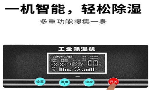 為什么電子制造業(yè)應(yīng)該配備烘干機？