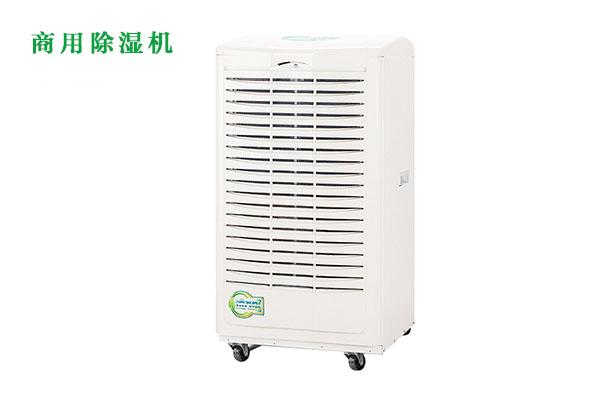 商用除濕機如何購買？