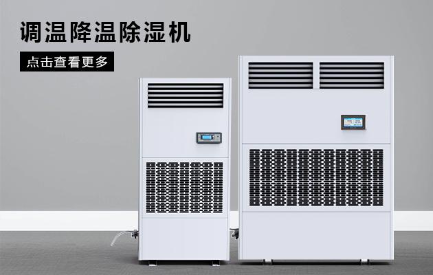 南方近日降溫仍濕熱，只缺一臺除濕機