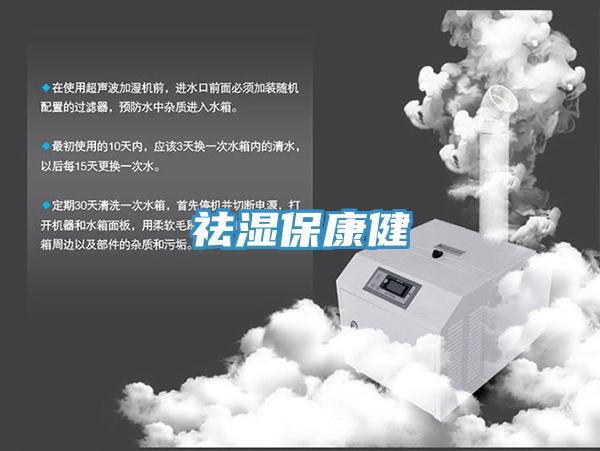 祛濕?？到?></div>
								<div   id=